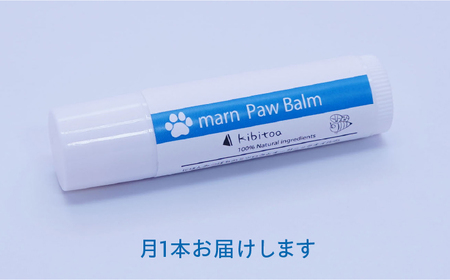 【全6回定期便】【天然素材100％・ペット用】にほんみつばちのミツロウ＆オーガニックオイルの マールン パウ バーム 糸島市 / kibitoa [AIN003]
