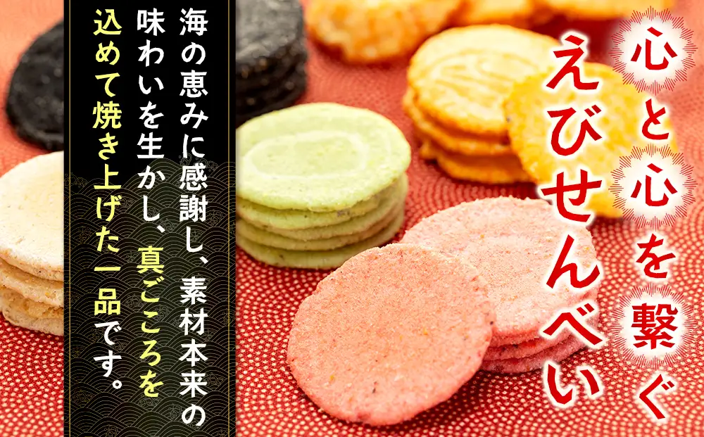 【美浜町・南知多町共通返礼品】えびせんいろいろ10個パック(280g×10袋)えび里小袋付き ( えびせんべい 海老煎餅 海老せんべい エビ煎餅 えび煎餅 エビせんべい 魚介 えびせんべい 海鮮 お菓子 海老 えび エビ おやつ 海老せんべい えび せんべい ギフト おすすめ 人気 ふるさと納税えびせんべい 愛知県南知多町 南知多 愛知 えびせんいろいろ えびせんべいの里 贈答)