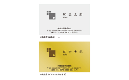 純金 名刺 ゴールド 金 黄金 99.99 9999 24K 24金 三菱マテリアル