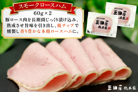 ハム 三田屋 ロースハム ベーコン ウインナー ドレッシング 詰め合わせ 5点 セット [三田屋総本家 兵庫県 三田市 3d28bae570018]