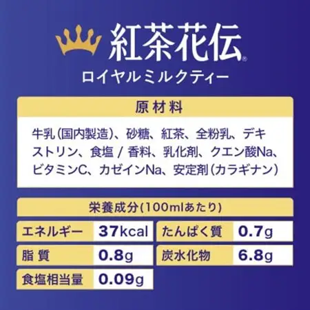 紅茶花伝ロイヤルミルクティー 440mlPET×24本_飲料・ドリンク 飲料 紅茶 _【1456822】