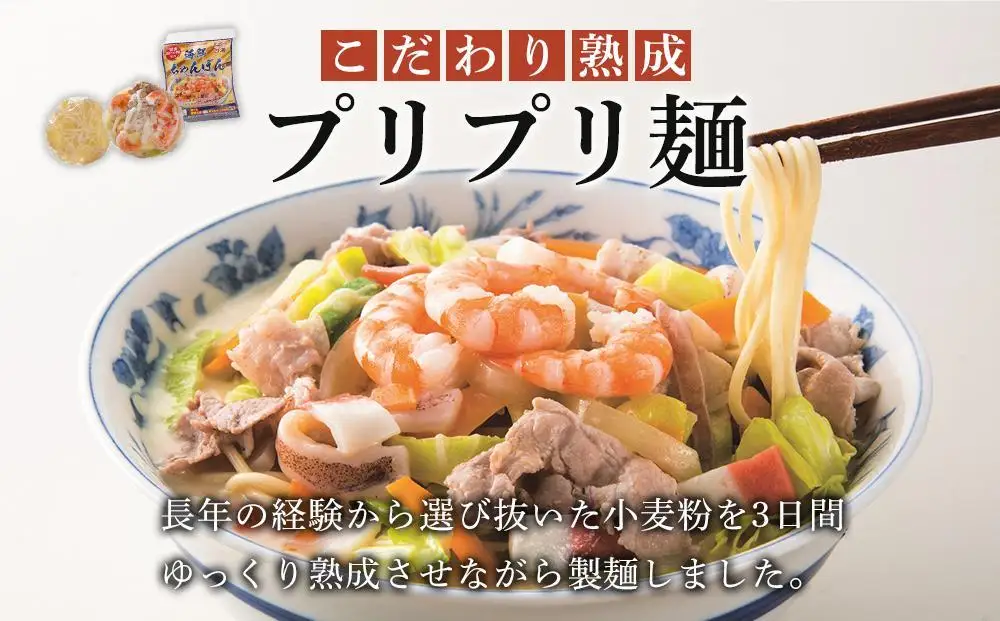 【定期便 6か月】海鮮具入り長崎ちゃんぽん　4食セット＜こじま製麺＞｜ちゃんぽん