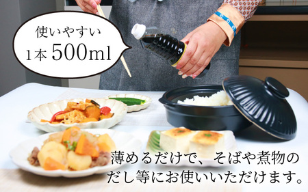 永平寺だし醬油　500ml×3本セット [A-014011] / 醤油 調味料 国産 しょうゆ だし 永平寺町