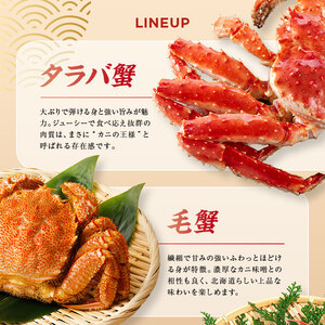 4大蟹剥き身セット!タラバ､毛蟹､ズワイ､花咲､各90g 蟹 かに たらば ずわい かに 毛がに カニ セット むき身 カニ棒肉 蟹脚 食べ比べ しゃぶしゃぶ カニしゃぶ 鍋 北海道 釧路 F4F-3309