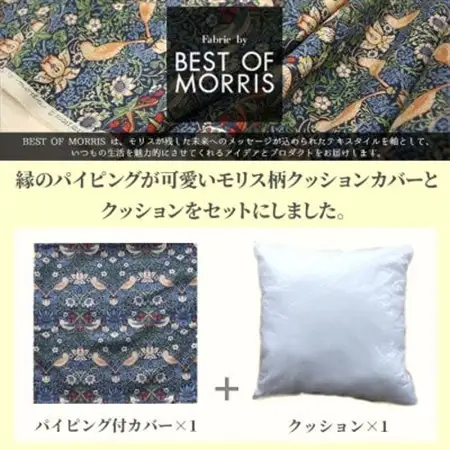 縁付カバー＆クッション 45cm角 セット3 いちご泥棒 黒 Fabric by ベストオブモリス_雑貨・日用品  家具・インテリア _【1458727】