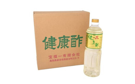【宝福一】 健康酢 （1L×3本） 酢 お酢 健康酢 調味酢 おいしい酢 調味料 鳥取県 倉吉市