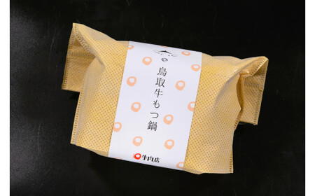 鳥取 牛もつ 鍋セット みそ味 国産 モツ 鍋 セット ホルモン もつ鍋 もつ鍋 もつ鍋 もつ鍋 もつ鍋
