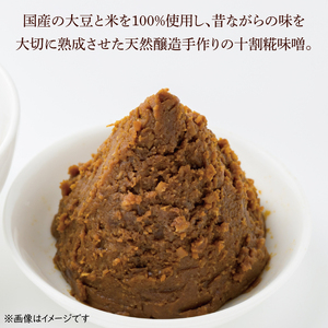赤たる味噌　3kg【国産 大豆 天然醸造 手作り 十割糀味噌 昔ながら 旨味】(BG209)