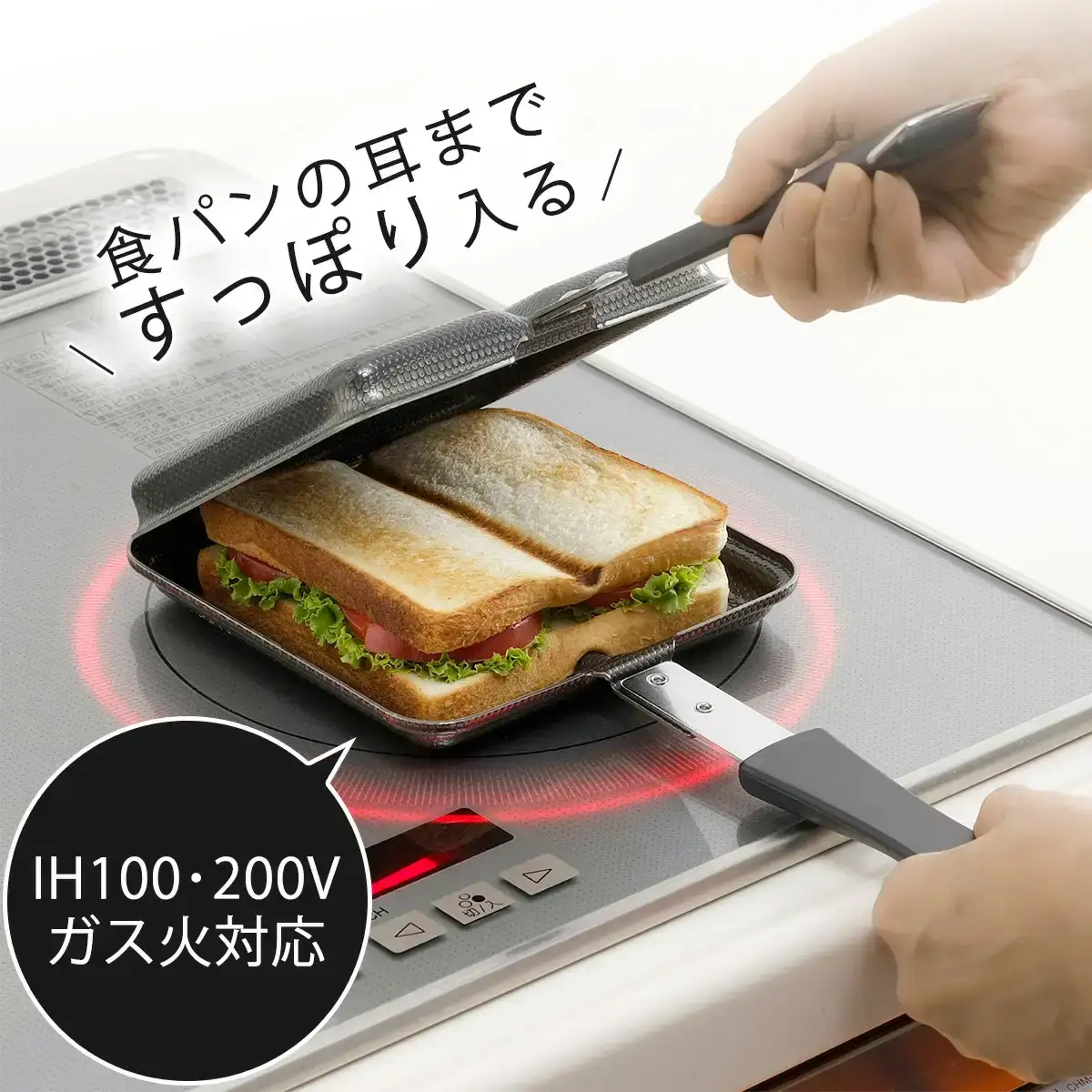 IH対応 ホットサンドパン ダブル キッチン フライパン 燕三条製 新生活 一人暮らし
