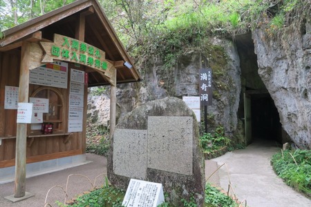 満奇洞 入洞券 3枚セット