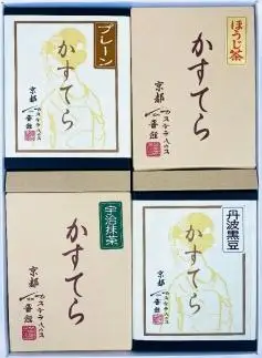 【カステラハウス一番館】箱入り京カステラ 詰め合わせ 小4本（プレーン・宇治抹茶・丹波黒豆・ほうじ茶）