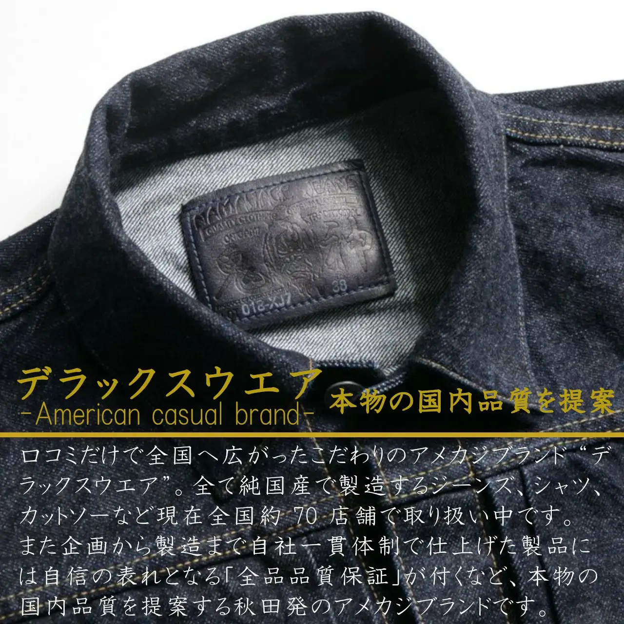 360P7608 秋田の拘りなまはげジーンズ「デニムジャケット」 青鬼モデル 34インチ 【配送日指定不可】
