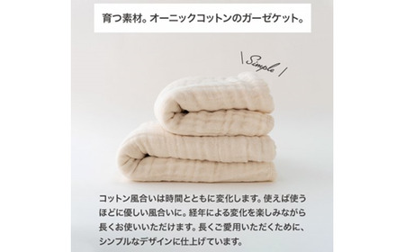 初めてのオーガニッコットン ギフトセットB co-s62 【60営業日程度で発送】|6重ガーゼケット 帽子 ミトン がらがら ベビー 赤ちゃん 新生児 出産祝い おもちゃ 生成 キナリ 日本製