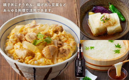 鹿児島の味 かめの家 薩摩黒だし K207-002 調味料