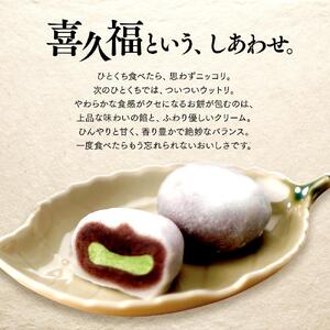喜久福4種8ヶ入と深蒸煎茶ティーバッグのセット　ずんだ 仙台名物 和菓子 井ヶ田 スイーツ