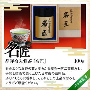 名匠と喜久福4種30ヶ入とずんだ餅のセット　菓子 仙台名物 スイーツ 人気