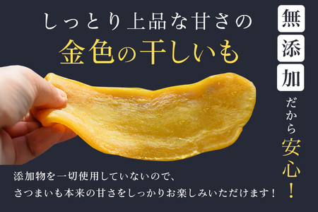 金色の干し芋 平干し 2kg（100g×20袋） 小分け  63-B