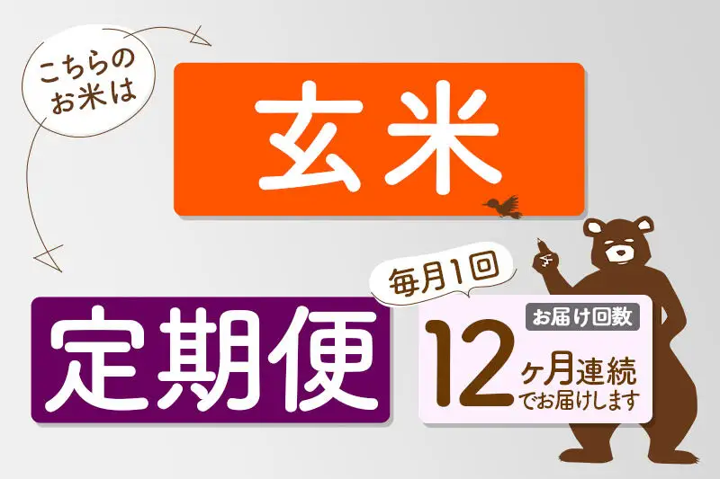 令和7年産《定期便12ヶ月》秋田県産 あきたこまち 8kg【玄米】(2kg小分け袋) 2025年産 お届け時期選べる お届け周期調整可能 隔月に調整OK お米 おおもり