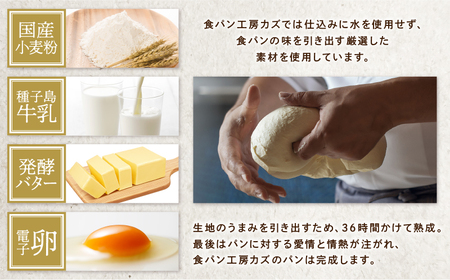 JR九州クルーズトレイン【ななつ星in九州】朝食パン採用！「クイーンカズ（クロワッサン食パン）」超高級食パン（0.7斤×2本） K242-001