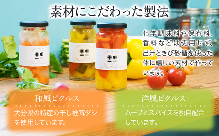 季節野菜のピクルス4本セット (和×2、洋×2) | 旬野菜使用 ピクルス 季節野菜 野菜スティック 野菜 やさい 保存食 非常食 漬物 漬け物 付け合せ 規格外野菜 食品ロス フードロス 大分県産 大分県 中津市