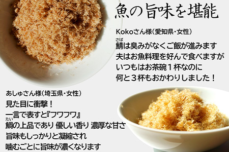 ご飯のお供 綿そぼろ2種セット(鯛と鯖 各100g×2袋(合計4袋)) 無添加 高級 ふりかけ ギフト 食べ比べ テレビ紹介 ご飯が進む お祝い たい さば