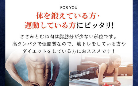 ＜京丹波あじわいどり＞京都府産 鶏ささみ＆鶏むね肉 (各10袋・計5.4kg) ふるさと納税 福知山市 国産 あじわいどり 鶏肉 鳥肉 とり 肉 ささみ ササミ 鶏むね肉 鶏ムネ肉 大容量 小分け 個別 個包装 便利 冷凍 筋肉 筋トレ ダイエット 体づくり トレーニング ヘルシー 低脂肪 低脂質 タンパク質 高タンパク 蛋白質 たんぱく質 【fc-BK010】【三栄ブロイラー販売株式会社 福知山工場】