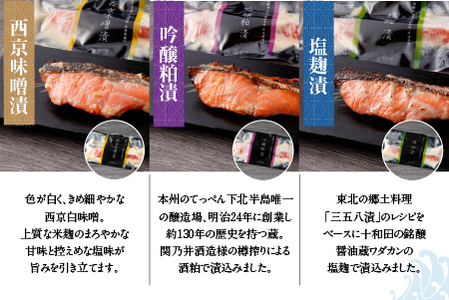 【予約商品】海峡サーモン特選切身セット8切(4種8点)