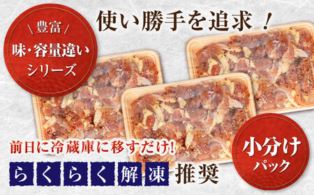 焼くだけ簡単！ 鶏もも 味付けセット約400g×2 総計約800g 鶏肉 もも モモ 焼くだけ 簡単 【(有)山重食肉】 [ATAP082]