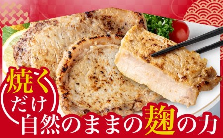 麹の極豚ロースステーキ100g×6枚_LG8-3302_(都城市) 豚肉 ロースステーキ 麹 味噌漬け 100g×6パック 計600g 麹漬け どぶろく こうじ ポークステーキ 焼くだけ 味付け豚 ぶた肉 個包装