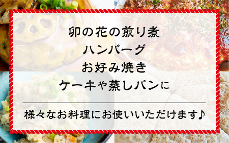白川郷 お豆腐屋さんの おから 300g×5袋  冷凍おから  [S535]