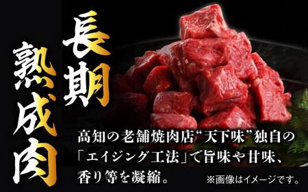 熟成肉 土佐あかうし 特選赤身 サイコロステーキ 約500g / 牛肉ステーキ 牛肉ステーキ 牛肉ステーキ 牛肉ステーキ 牛肉ステーキ  [ATAY012]