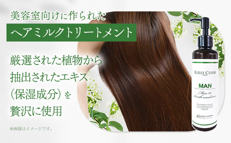 ヘアミルクトリートメント エルメスエマルジョン 200ml 1本