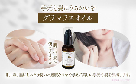 キャスバル グラマラス オイル 50ｍl 1本