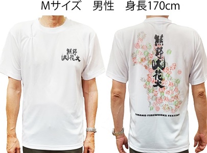 熊野大花火 オフィシャルＴシャツ　ホワイト（Lサイズ）【mrm0145-3】