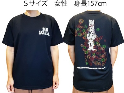 熊野大花火 オフィシャルＴシャツ　ネイビー（Mサイズ）【mrm0146-2】