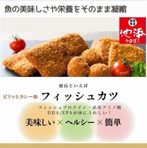 徳島ソウルフード4種セット（ちぎり揚げ・フィッシュカツ・カツマヨボール・鯛ちくわ）