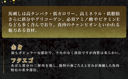 都城産馬刺し名品セット300g_MJ-0106_(都城市) 赤身ブロック 馬肉特有の希少部位 フタエゴブロック ふたえご 各150g 馬肉の刺身 桜肉 九州産 宮崎県都城市産 ギフト 贈答用