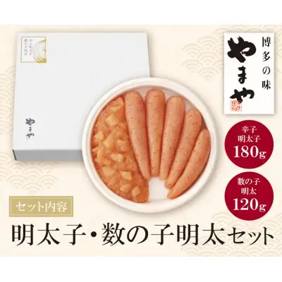 Y82-32 やまや 明太子・数の子明太セット 明太子