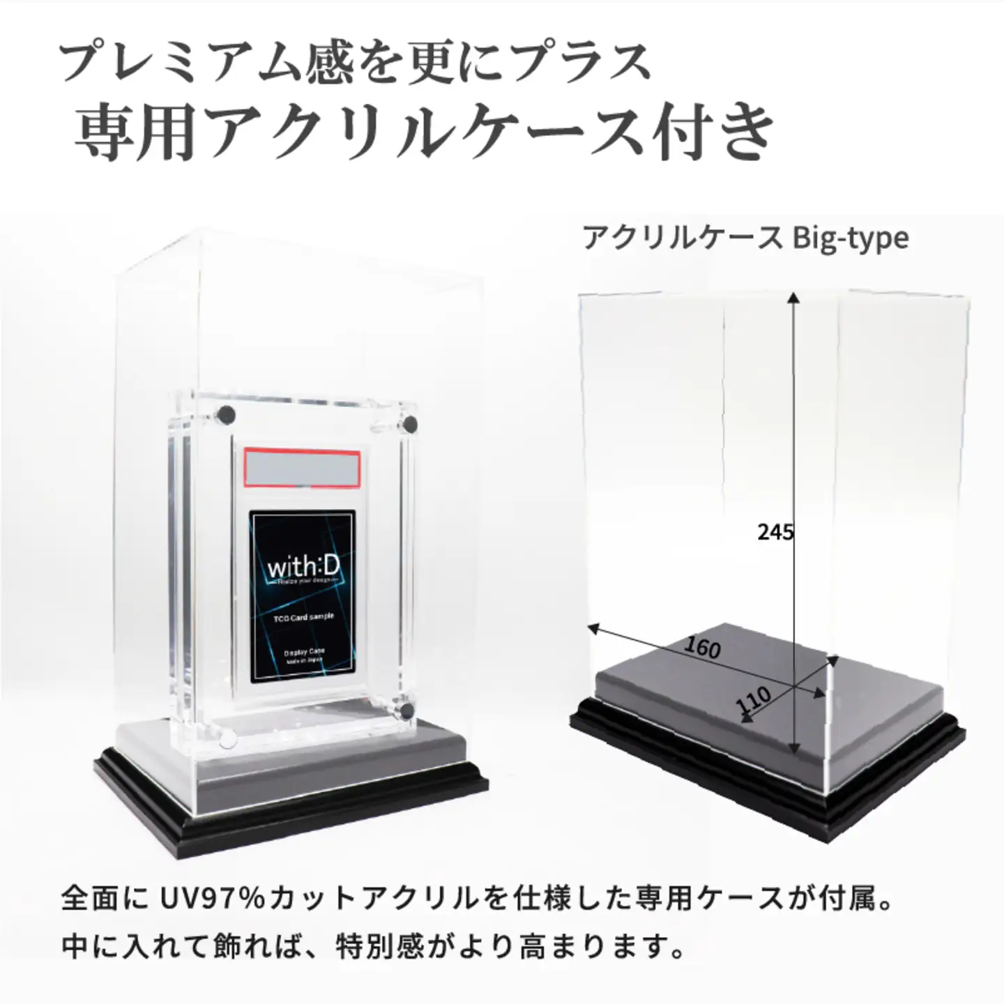 クリスタルBlock PSA ver+アクリルケースセット