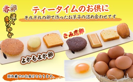 こだわり卵のお菓子セット_13-2901_(都城市) フィナンシェ(2個) ブラン(3個) オランジュ(2個) コメルシー(2個) マドレーヌ(3個) レモンケーキ(2個) パウンドケーキ(2個) 焼き菓子 スイーツ