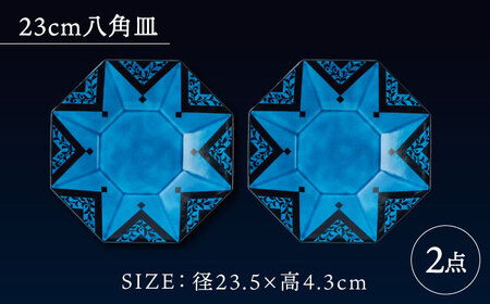 【美濃焼】 インディゴモチーフ 8点 セット 【多治見トレーディング/幸兵衛窯】[TEG055]