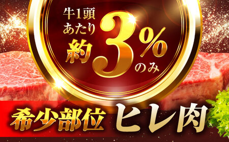 【6回定期便】飛騨牛ヒレステーキ180g×3枚 計540g 総計3.24kg【マルゴー】和牛 牛肉 ブランド牛[MBE044]