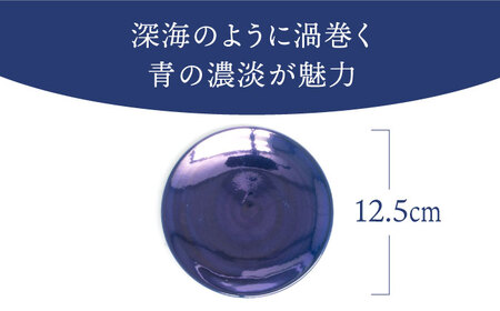 【美濃焼】ボナペティ4プレート　深海瓷【RYOTA AOKI POTTERY/青木良太】陶芸家 青木良太 皿 インテリア 雑貨 食器 小皿 ケーキ皿 取り皿 芸術 美術品 高級感 ネイビー ブルー 紺 青 おしゃれ 送料無料 [MCH295]