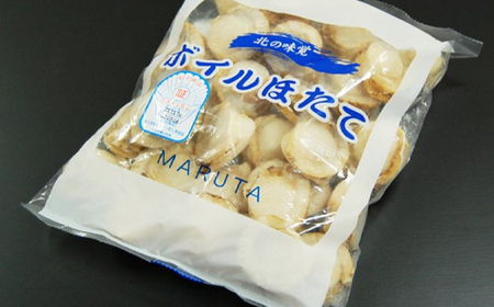 【北海道噴火湾産】味自慢ボイルほたて 800g（20～25 粒）＜物産館運営振興会(丸太水産）＞ 海鮮丼 森町 ほたて 帆立 ホタテ 貝柱 海産物 魚貝類 ふるさと納税 北海道 mr1-1320