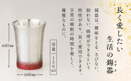 【錫彦 浅田錫器】色漆ソリコップ【木箱付き】 紫 K232-003_04