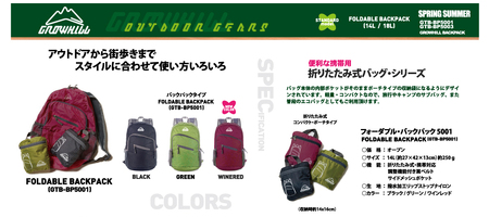 GROWHILL フォルダブルバックパック 14L グリーン ／ ジェイクリエイト 軽量 コンパクトサブバック 登山 鞄 アウトドア ギフト 奈良県 田原本町