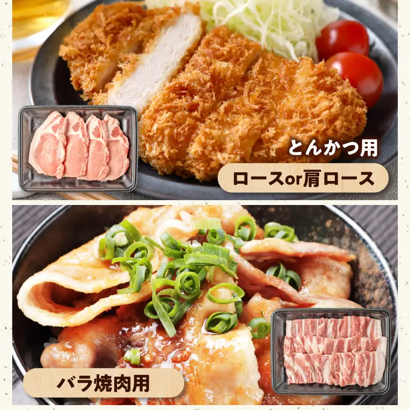 「前田さん家のスウィートポーク」バラエティ3kgセット〔MJ-8904〕_(都城市) ローススライス ロースもしくは肩ロースとんかつ用 豚バラ焼肉用 切り落とし肉 豚ひき肉 合計3kg