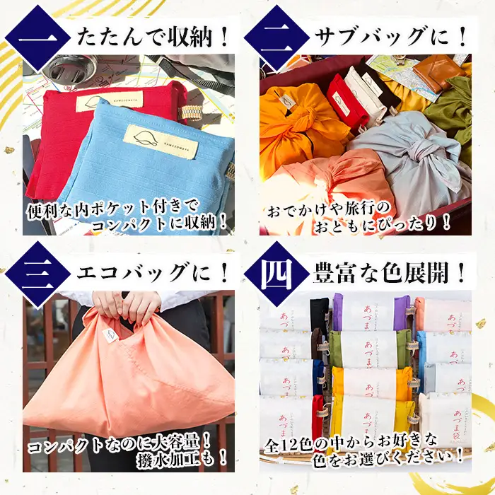 あづま袋（無地）【墨色（すみいろ）】染職人が手掛けたシンプルな無地染めのあづま袋 エコバッグ ショルダーバッグ あづま袋 伝統工芸【00-085-11l】