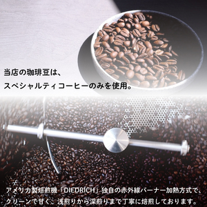 スペシャルティコーヒー ディップスタイルコーヒー 15袋セット | 愛媛県松山市【PR0011】