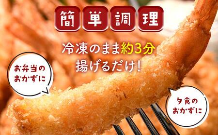 小野田水産の手作りエビフライ 計42本 14本×3パック エビフライ 小分け 惣菜 おかず お弁当 夕食 ご当地 グルメ 食品 F6L-568